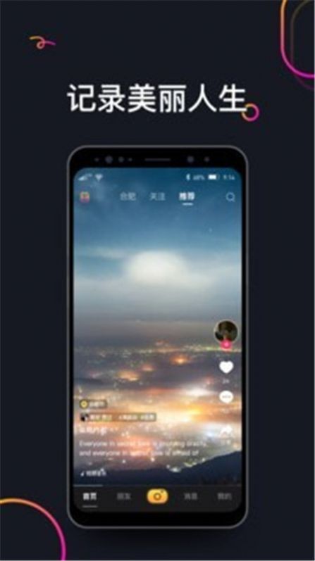 哈罗短视频app官方下载安装 v1.0