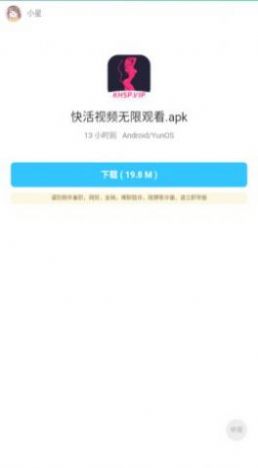 小星软件库app手机版 v1.0