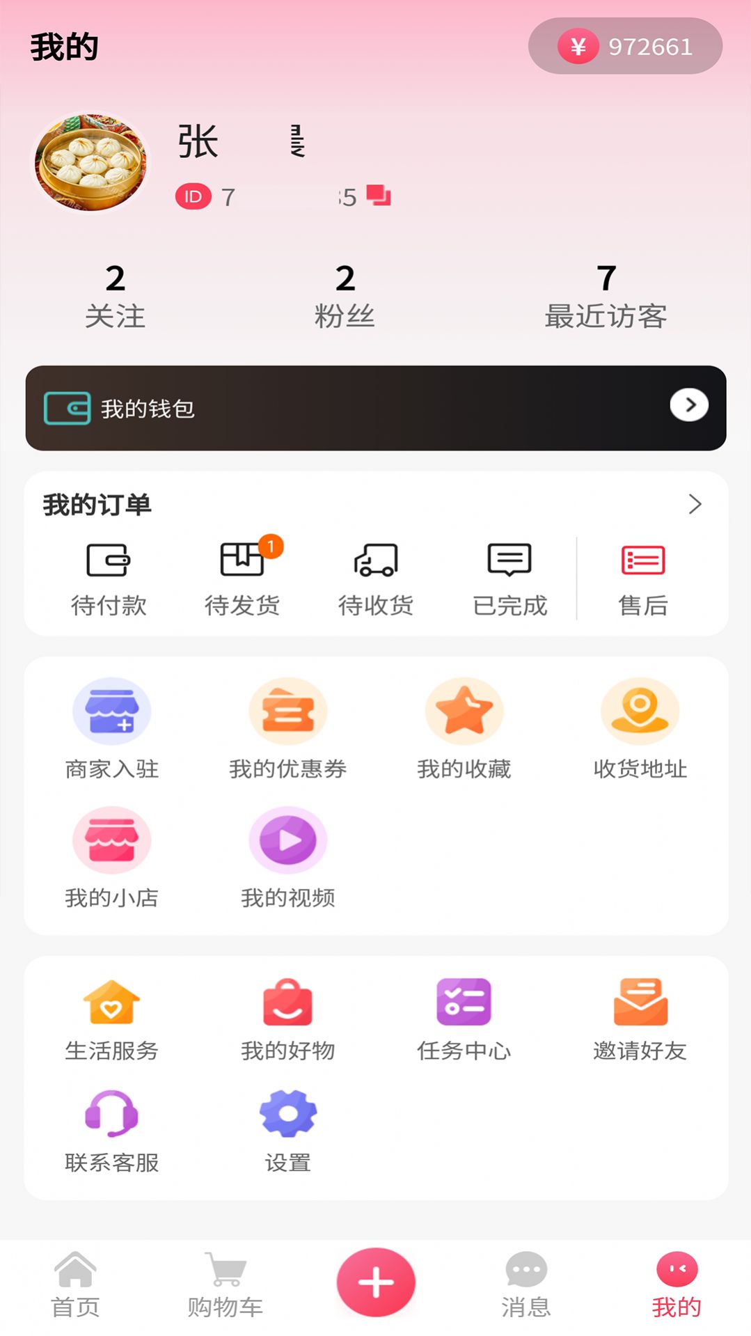 孤之域优惠平台下载 v1.0