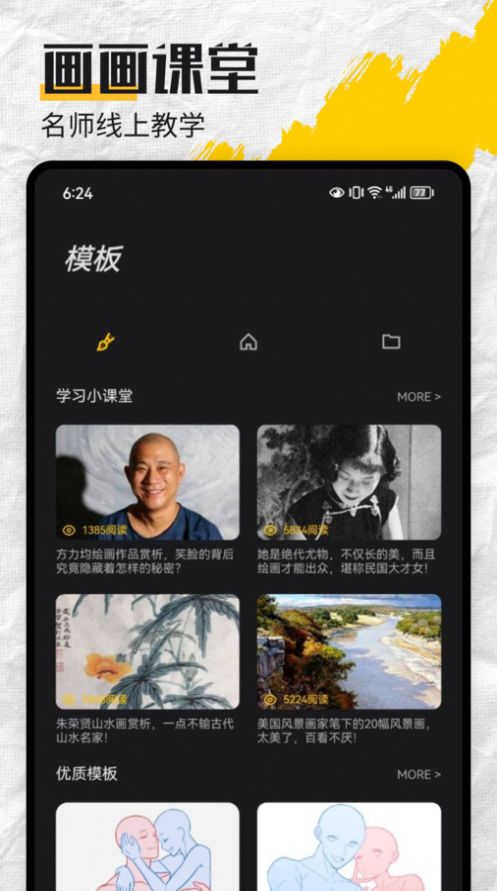 Mental canvas粒子绘画app软件下载 v1.1