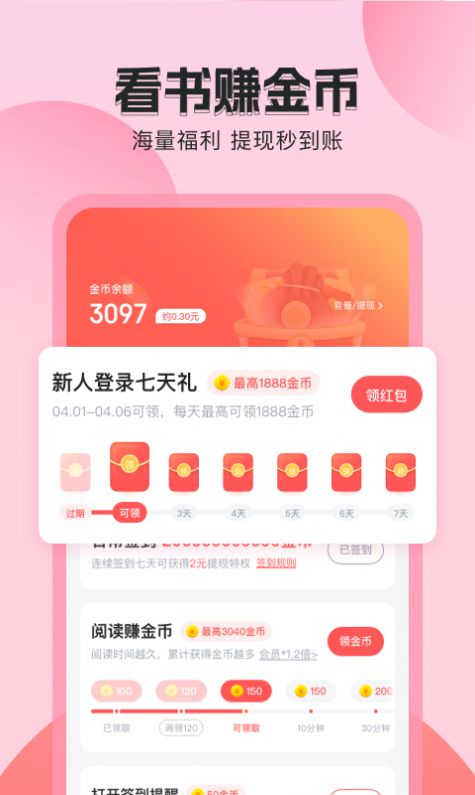 番茄听书官方下载最新版 v1.2.0.0