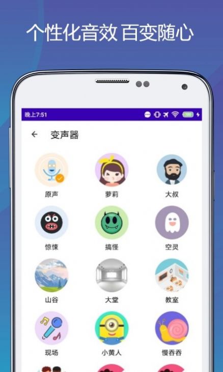 变声语音包专家app免费版下载 v1.0.6