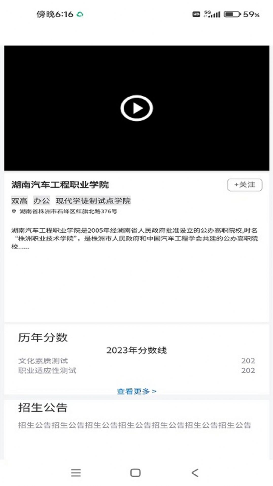 单招刷题网免费手机版下载 v1.0.0