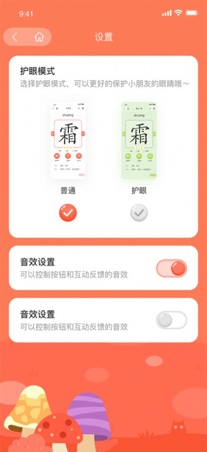 花漾识字app官方下载 v1.0.1