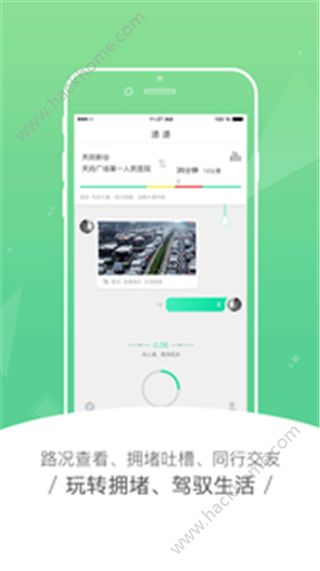 车道道官网app下载手机版 v1.0.0