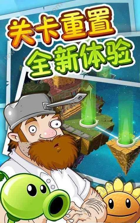 植物大战僵尸21.8.1高 清版安卓版 v3.1.0