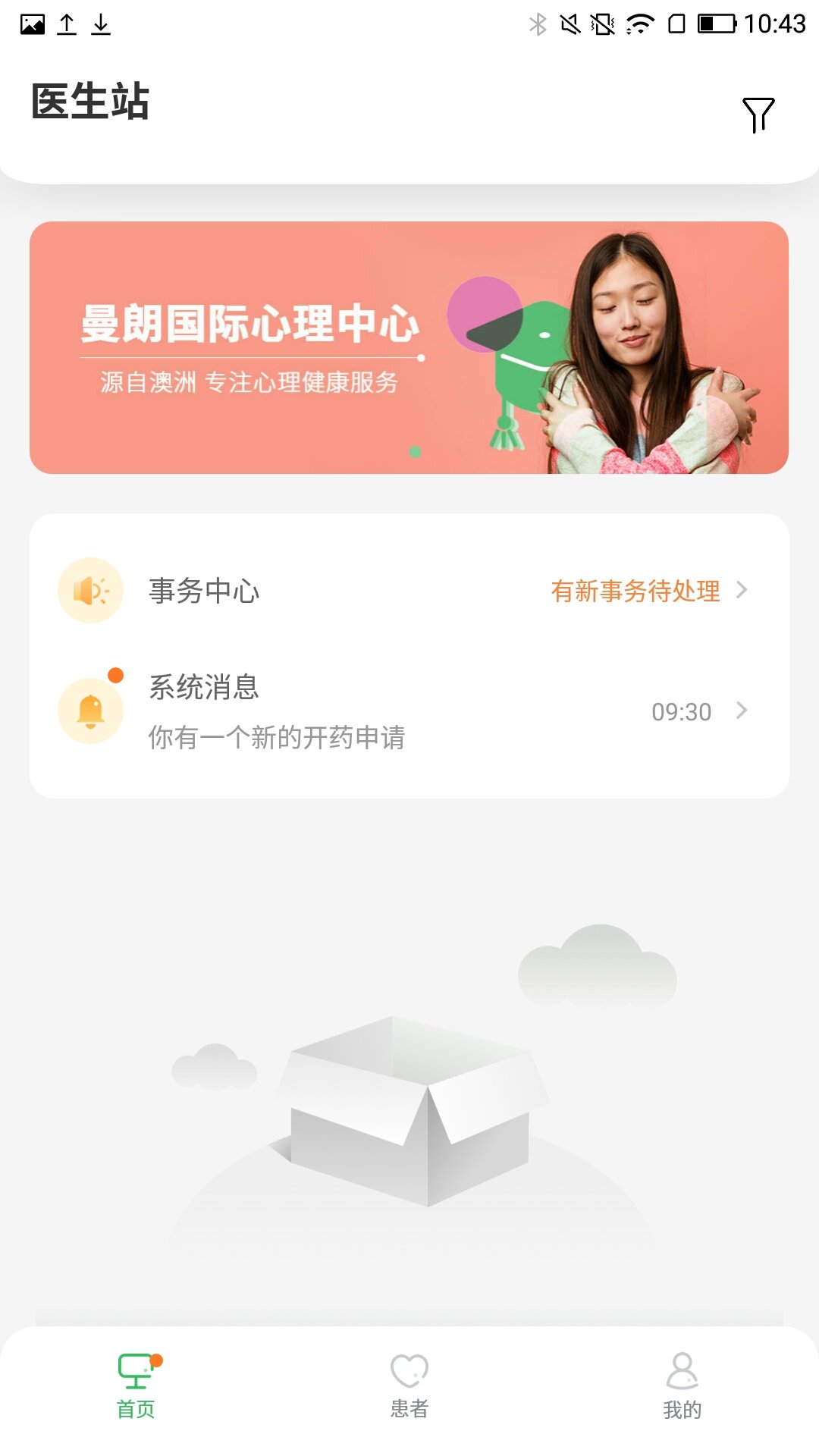 曼朗医生app下载 v1.0.9