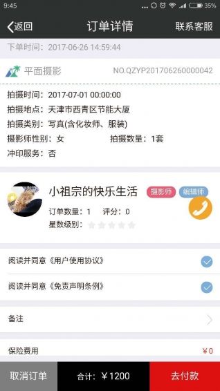 茄子拍照官网app手机版下载 v0.1.0