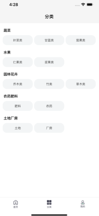 乡村振兴信息平台app软件下载 v1.0