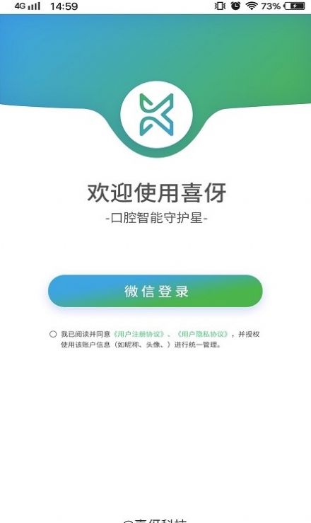 喜伢智护健康app官方下载 v1.50