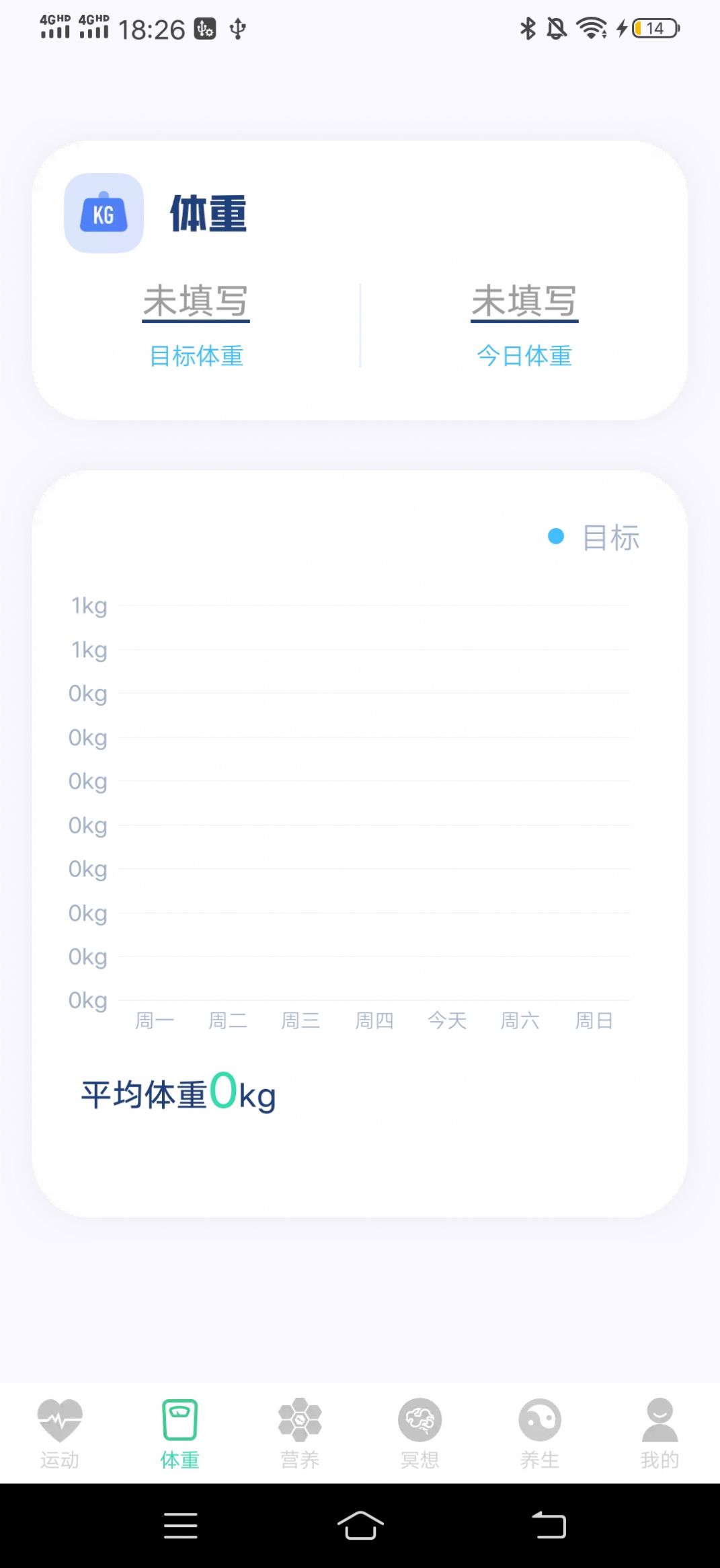 富贵计步app红包版官方下载 v1.0.1