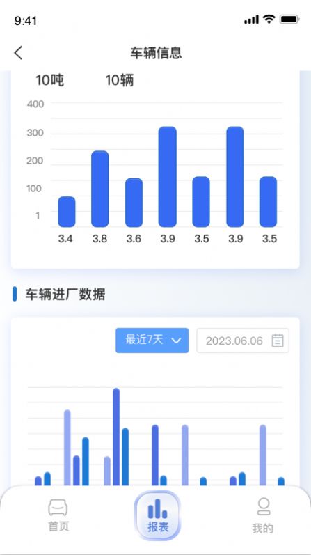 拆车管家手机客户端下载 v1.0.0