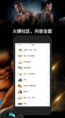 跑两步健身app官方版下载 v1.1