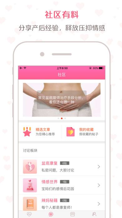 如初康复app手机版官方下载 v3.2.7