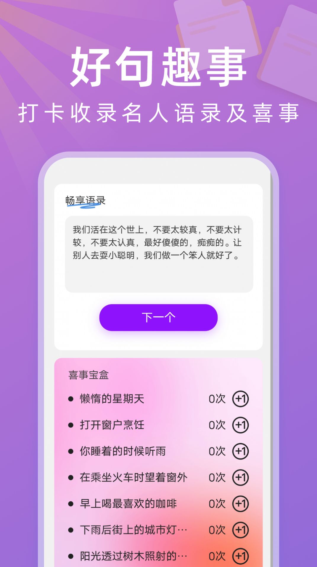 畅享工具宝盒软件客户端下载 v1.0.0