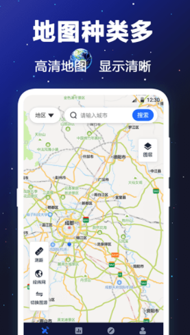 GPS卫星地图高清版app官方下载图片1