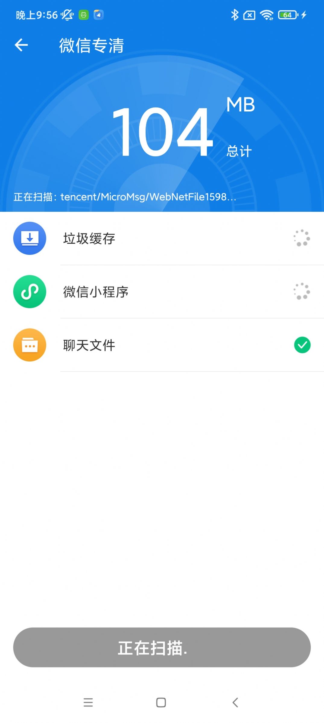 灵动一键清理手机版app下载 v1.0.1