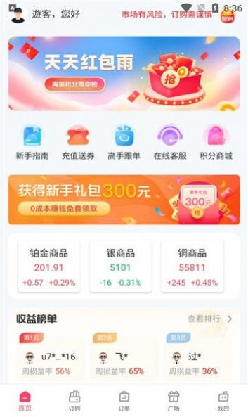 桃子订购贵金属app下载 v1.0.0