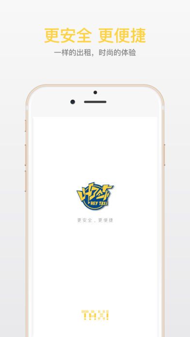 叫了个车app官方手机版下载安装 v1.8.9