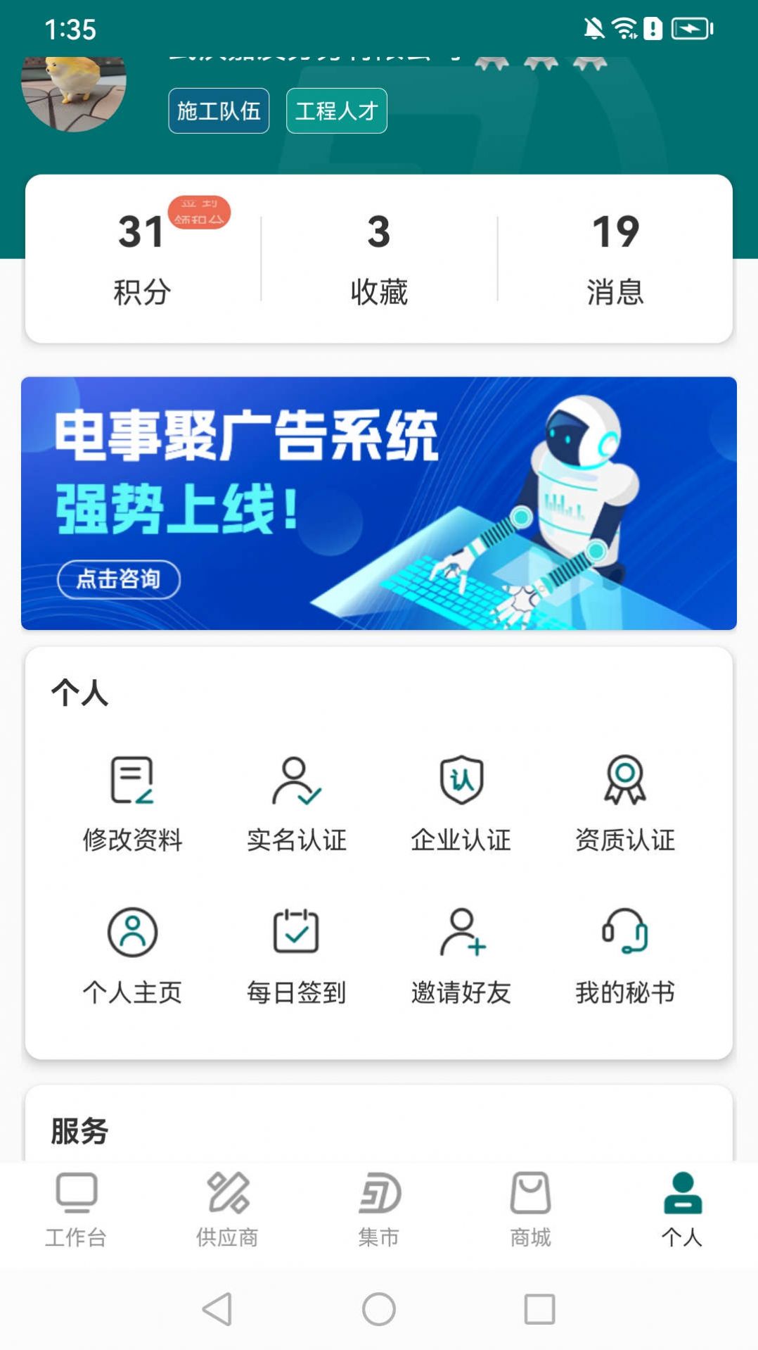 电事聚小程序app官方版下载 v0.1.1