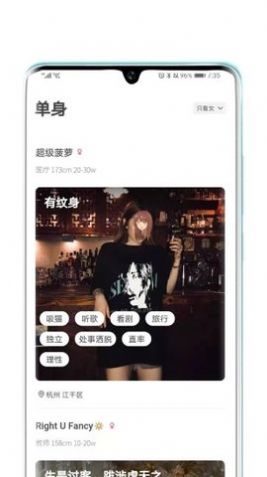 对的人官方版软件下载 v1.0.2