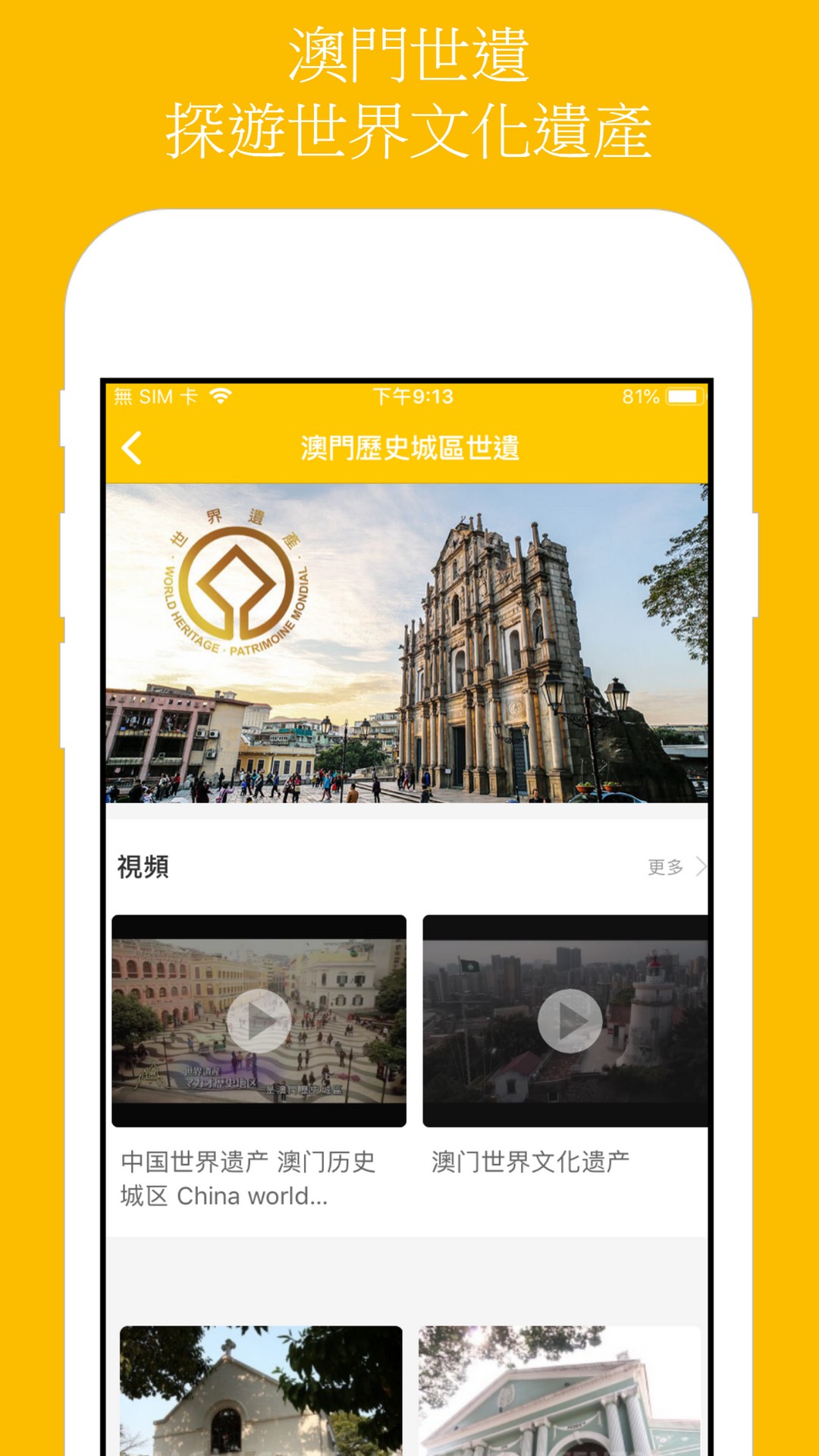 Y澳门旅游app软件手机版 v1.0.3