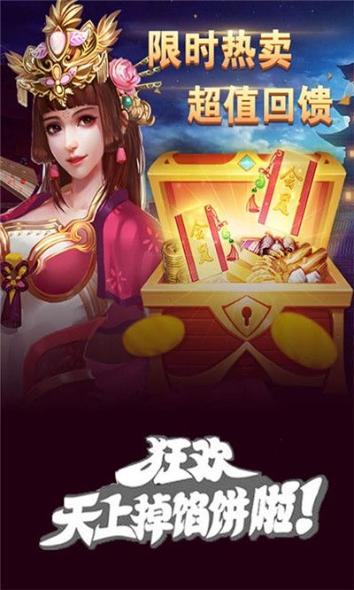 时代三国志手游官方测试版 v1.0