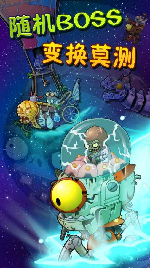 植物大战僵尸2高 清版2.2.0安卓版 v3.1.0