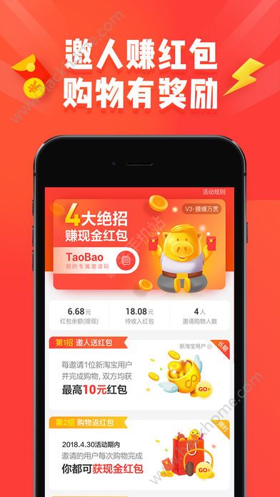 淘宝特价版微信小程序app免费下载图片1