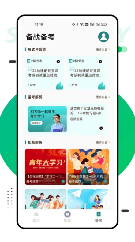 国网学堂官方下载安装最新版app v1.0.0