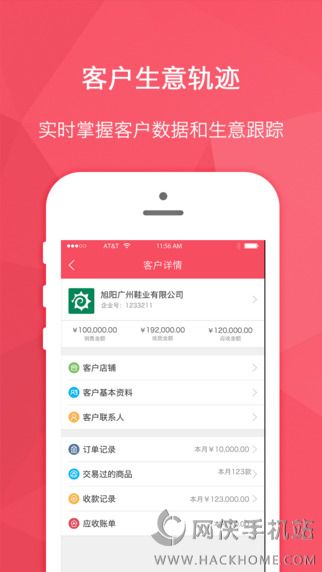 货宝宝官方app下载 v3.5.0