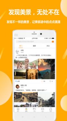 那就走旅游app下载官方版 v1.5.5