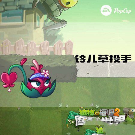 植物大战僵尸2摩登世界游戏官网正式版本下载 v3.1.0