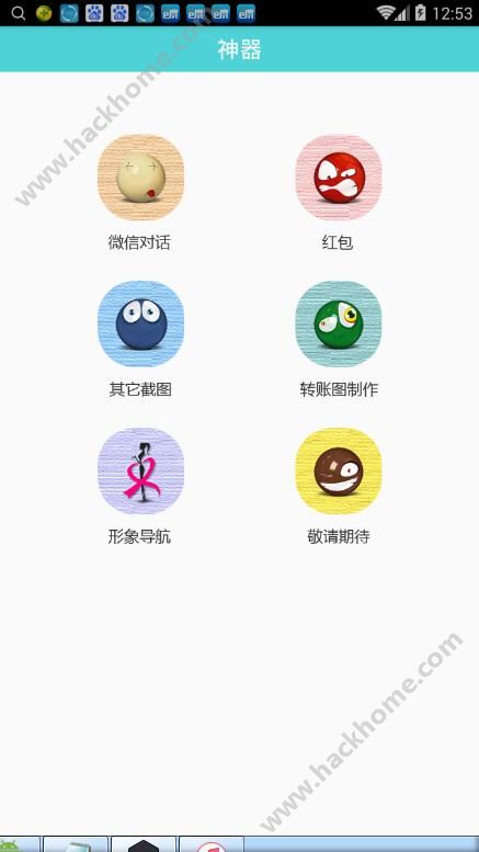 截图装B神器安卓版下载app v1.2.1