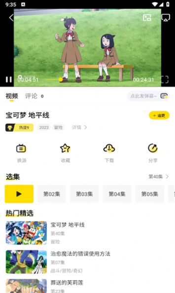 呵呵动漫软件官方下载 v1.0.0