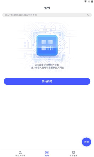 SMM会议官方版客户端下载 v1.0