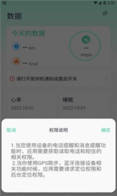 qifit 安卓版中文软件下载 v1.0.0.24