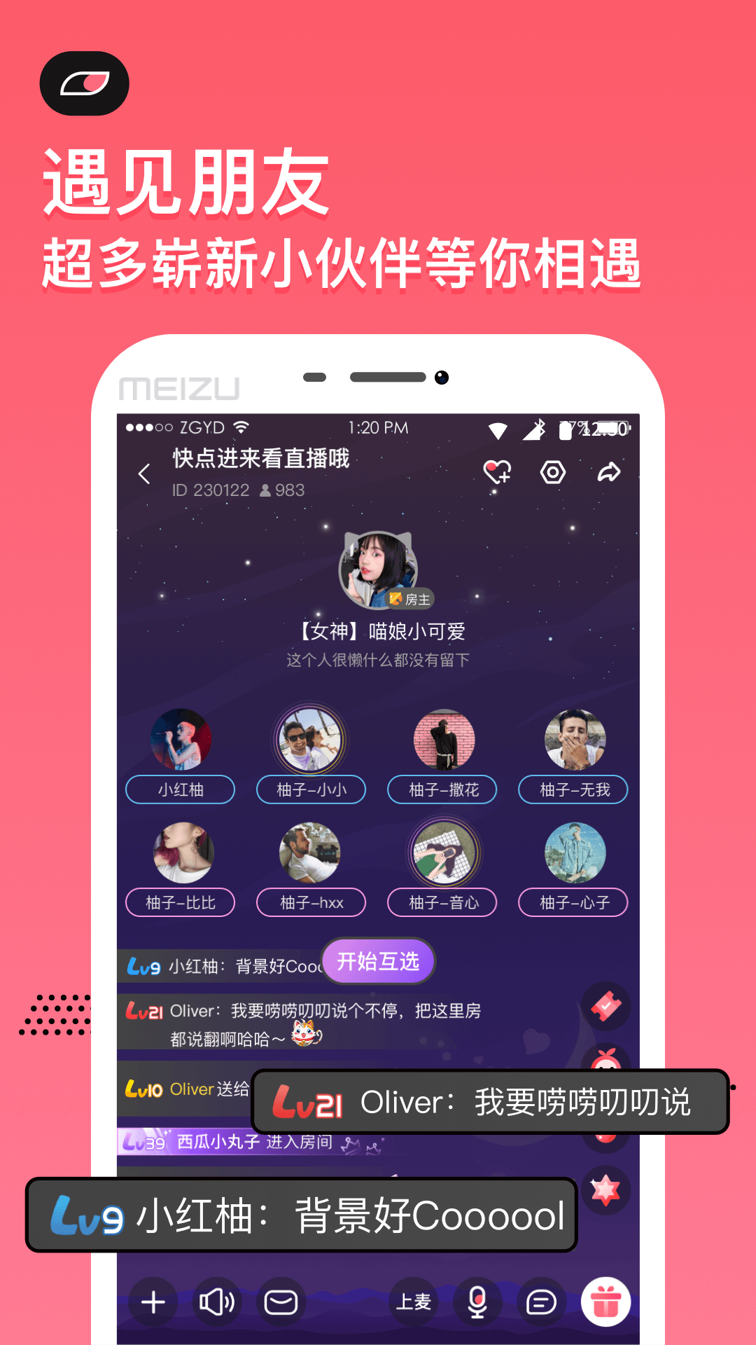 小鱼语音交友app官方版下载 v6.5.12