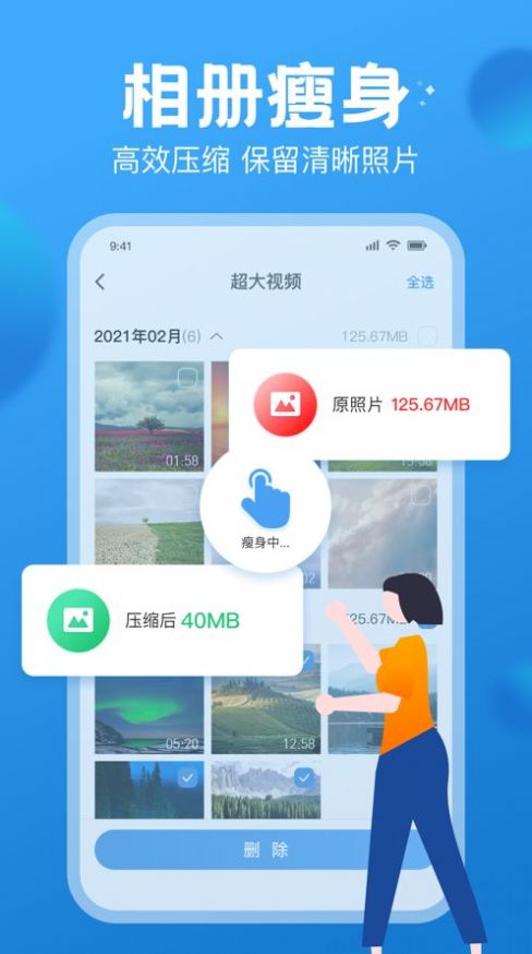 PhoneMaster手机一键清理大师app最新版下载 v3.2.5.0003