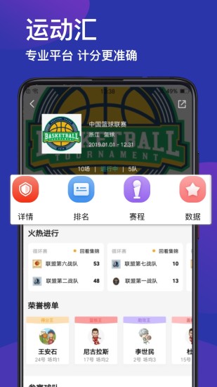 运动汇健身app官方版下载 v4.3.8