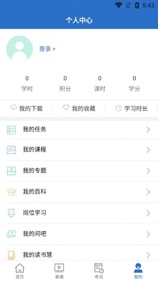 东航易学app官方最新版下载 v1.1.6