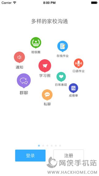 微课掌上通官网下载 v9.13.3