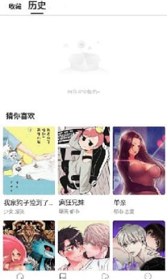 漫蛙漫画app官方下载 v8.2.2