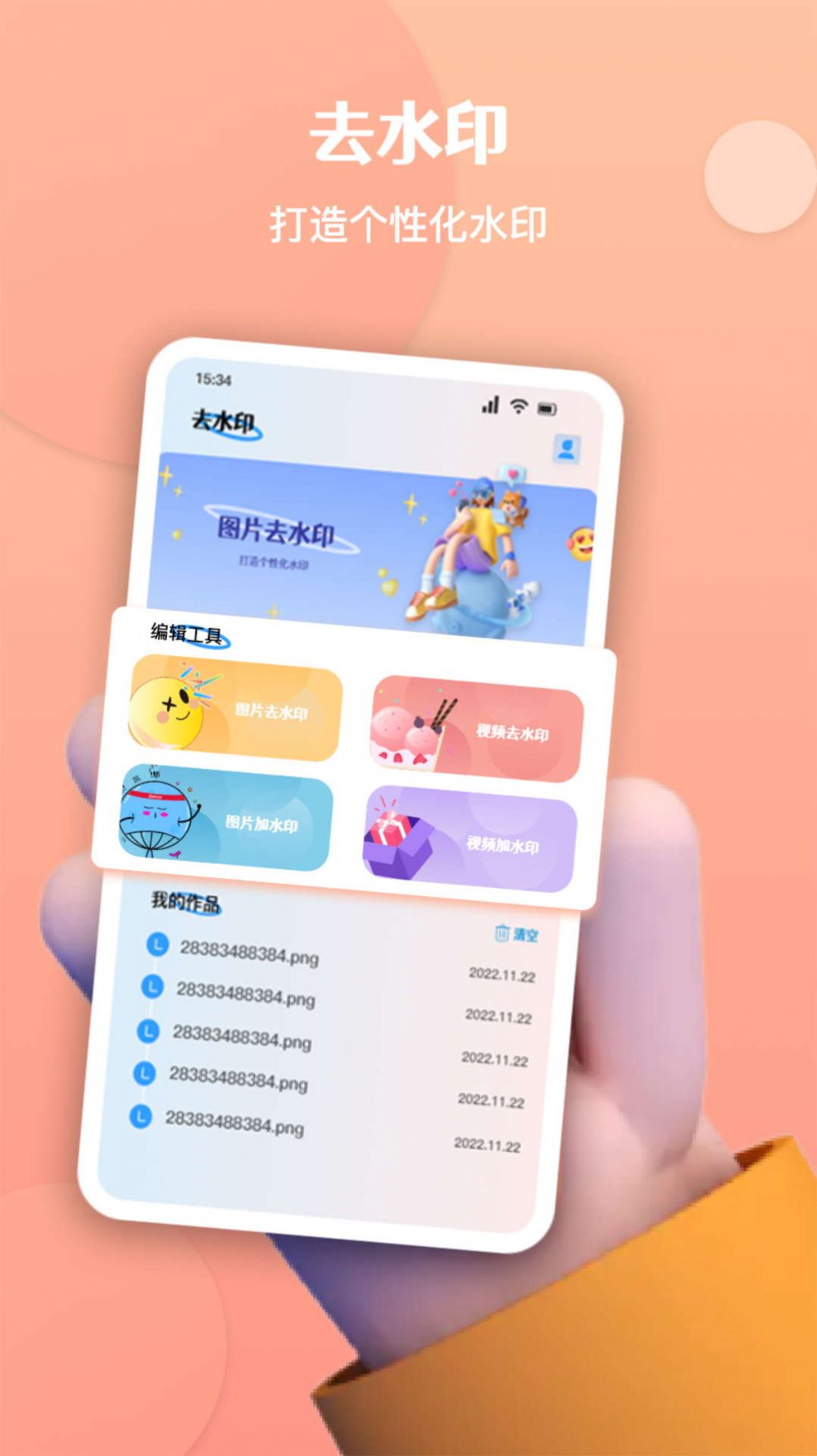 酷豆去水印app官方下载 v1.1