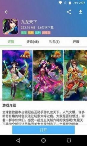 酷熊游戏盒app手机版下载 v1.0.2