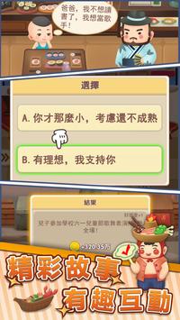 明星开铺子手游官方安卓下载 v1.0.6