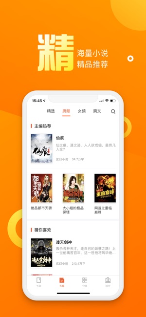 乐途小说免费安装app官网版下载 v2.1.1