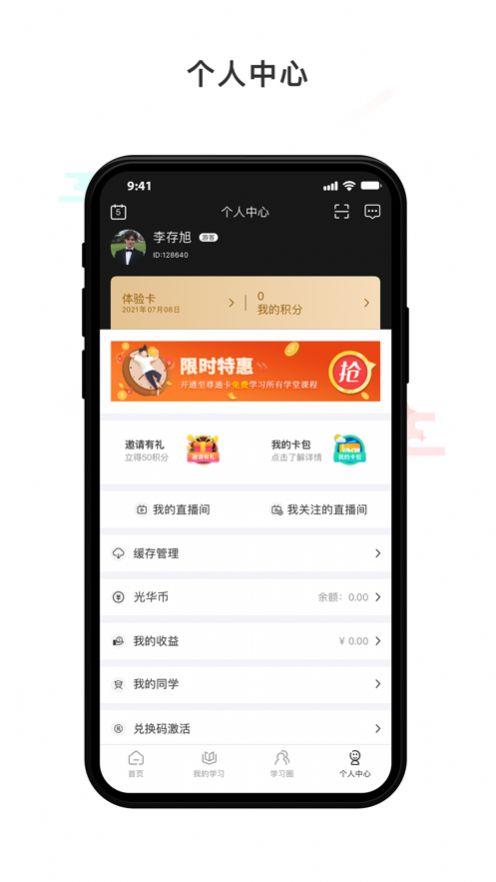 光华商学院免费软件下载 v1.7.1