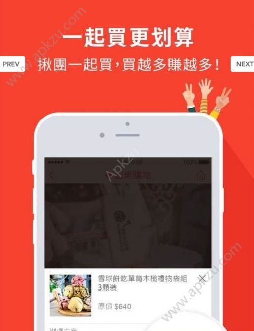 返利福购官网app下载 v1.0.3