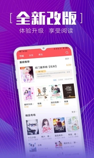 新鲜中文网手机版官方电子书 v1.0